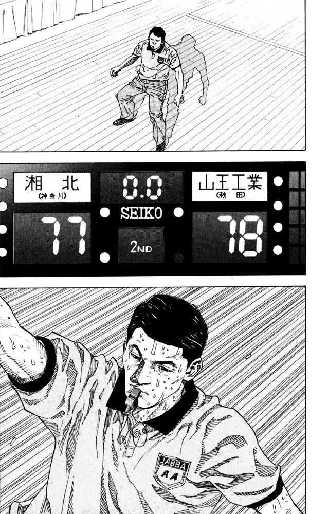 Slam Dunk, Chapter 275 image 16